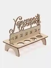 Подставка пасхальная для яиц из дерева "Христос Воскрес", Пасха