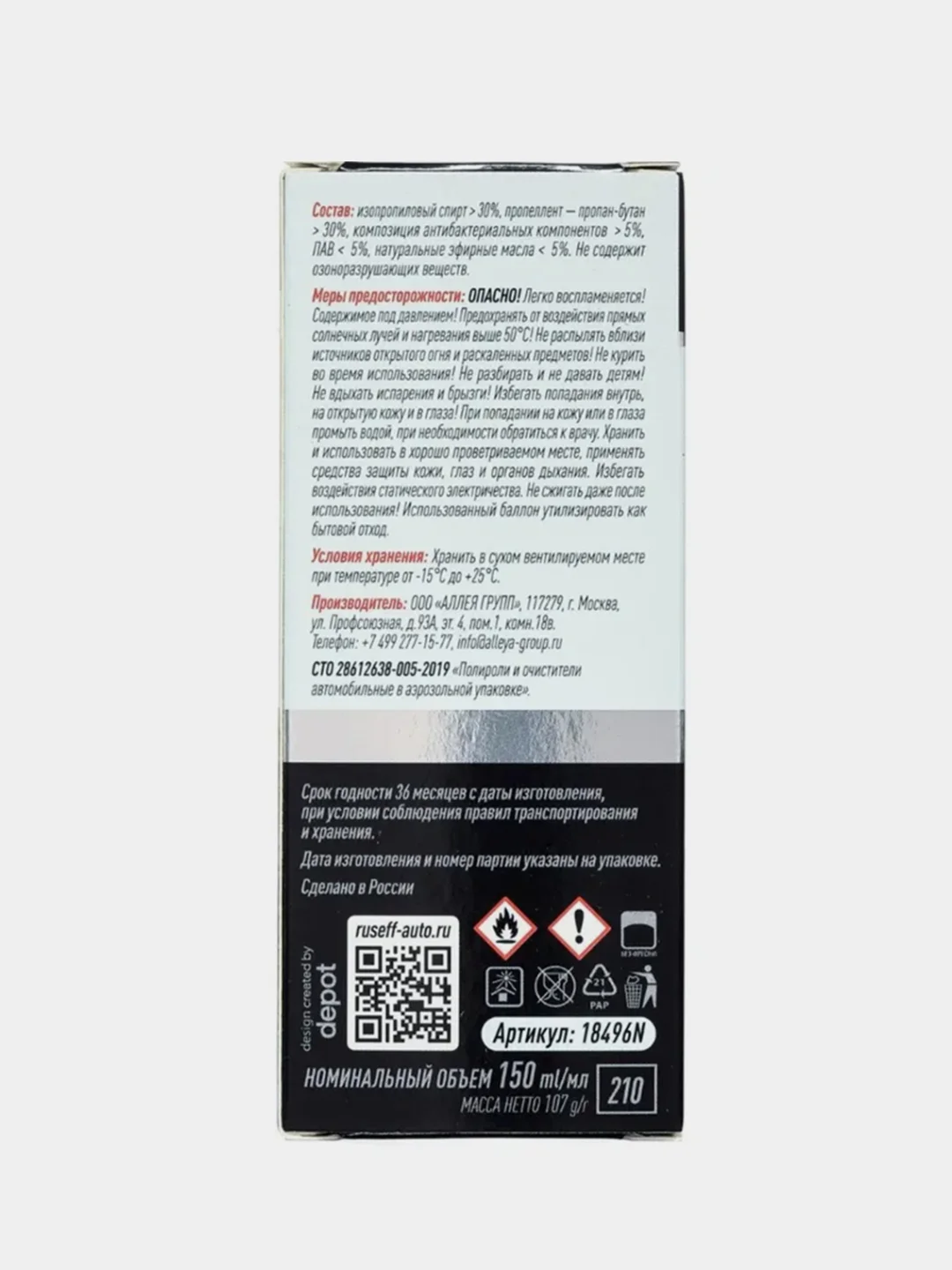 Очиститель кондиционера антибактериальный Ruseff, 150 мл