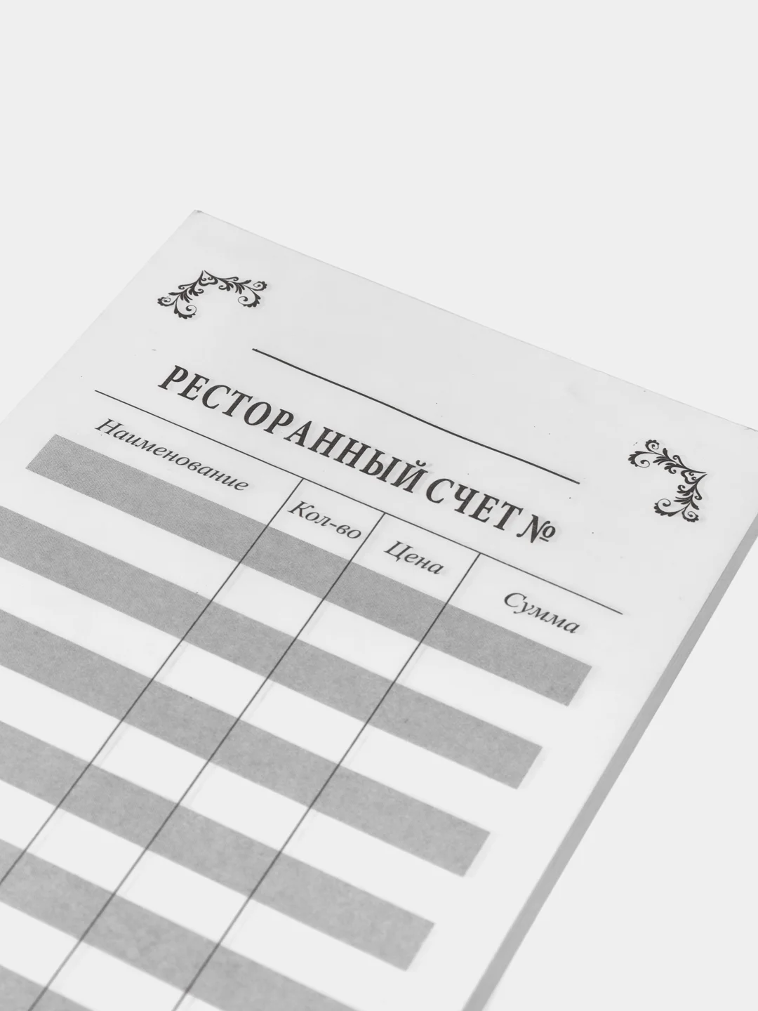 Ресторанный счет, самокопирующийся, 2-хслойный, 50 пар/пч