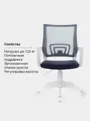 Кресло BRABIX Fly MG-396W, с подлокотниками, пластик белый, сетка, темно-серое, 532400