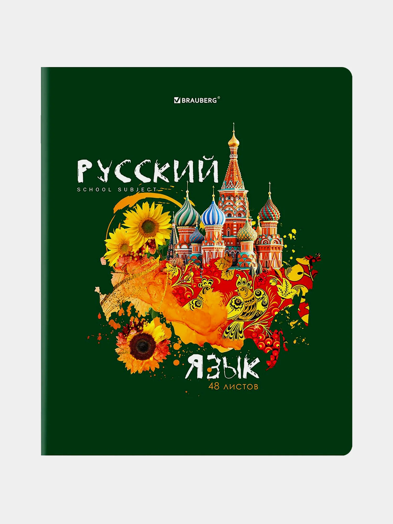 Тетради предметные школьные со справочным материалом, 10 штук, 48 листов, Brauberg, 404328