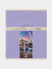 Тетради предметные школьные со справочным материалом 12 штук 48 листов Brauberg, 404606