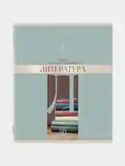 Тетради предметные школьные со справочным материалом 12 штук 48 листов Brauberg, 404606