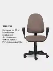 Кресло BRABIX Prestige Ergo MG-311, регулируемая эргономичная спинка, ткань, бежев, 531873