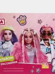 Молочный альбом для рисования 20 листов, А4 скоба