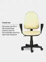 Кресло BRABIX Prestige Ergo MG-311, регулируемая эргономичная спинка, кожзам, бежев,531878