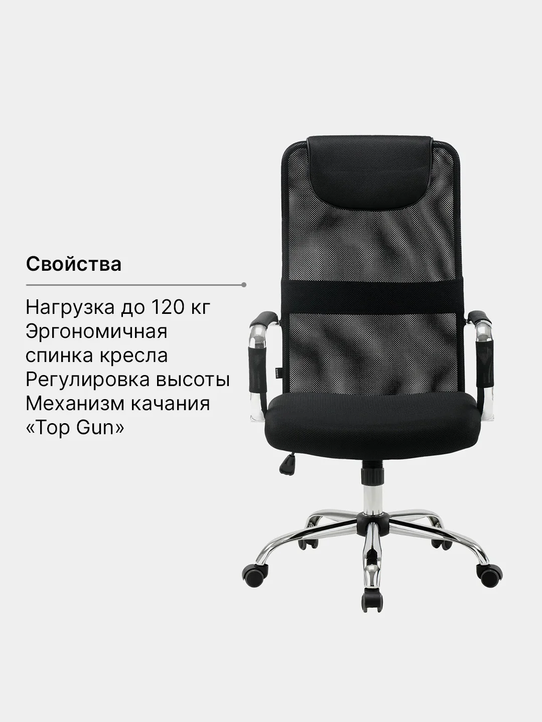 Кресло офисное Brabix Fit EX-514, с подголовником, хром, черное