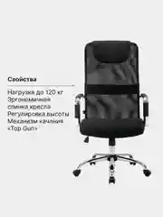 Кресло офисное Brabix Fit EX-514, с подголовником, хром, черное