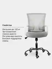 Кресло BRABIX Wings MG-306, пластик белый, хром, сетка, cерое E-72, 532012