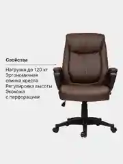 Кресло офисное BRABIX Enter EX-511, экокожа, коричневое, 531163