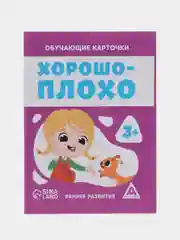 Обучающие карточки для малышей