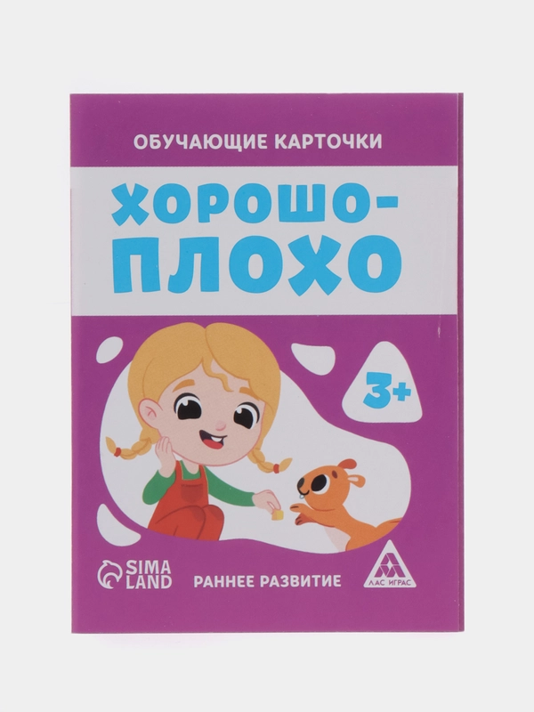 Обучающие карточки для малышей