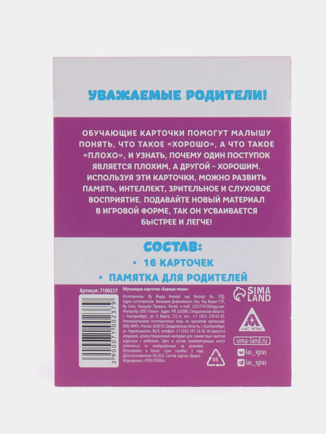 Обучающие карточки для малышей