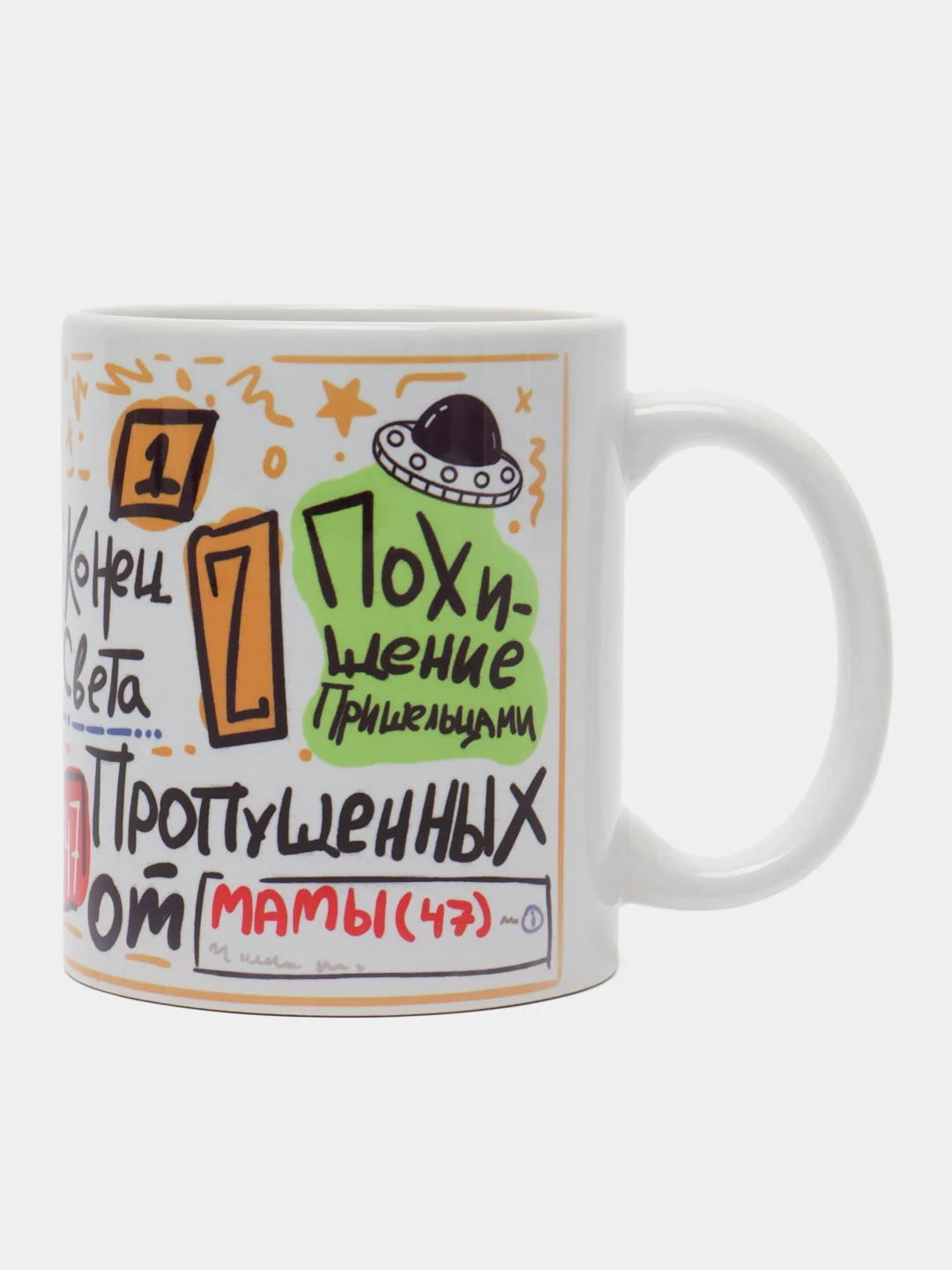 Разноцветный кружка маме, подарок на Новый год, день Матери, 8 марта