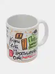 Разноцветный кружка маме, подарок на Новый год, день Матери, 8 марта