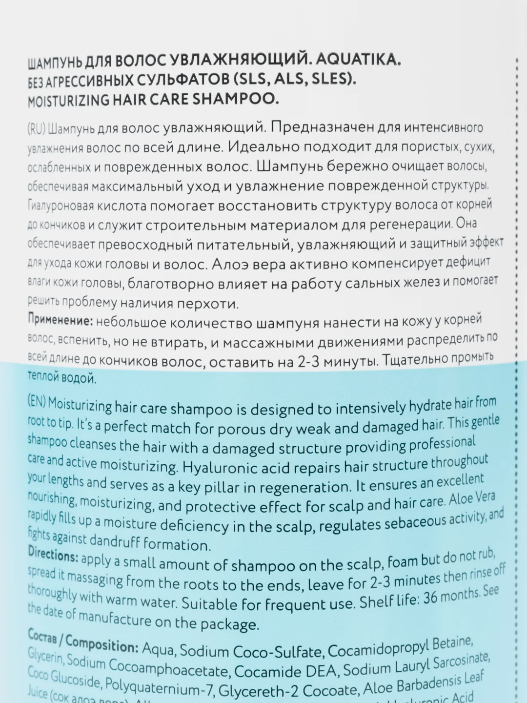 Шампунь Aquatika, для бережного очищения сухой кожи головы, Likato professional, 250 мл