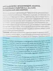 Шампунь Aquatika, для бережного очищения сухой кожи головы, Likato professional, 250 мл
