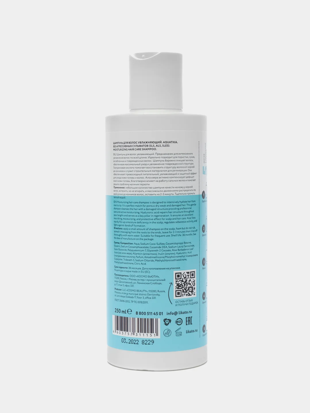 Шампунь Aquatika, для бережного очищения сухой кожи головы, Likato professional, 250 мл