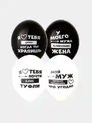 Набор воздушных шариков с надписями "Лучший муж", 36 см, 5 штук