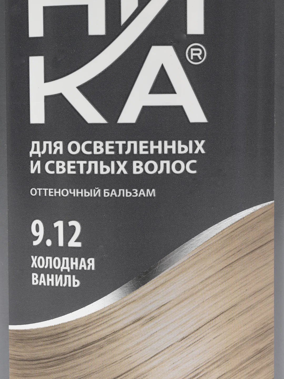 Тоника, 9.12 "Холодная ваниль",150 мл