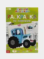 Лайм раскраска по номерам, антистресс, А4