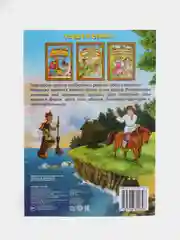 Белый раскраска, А4, 16 страниц