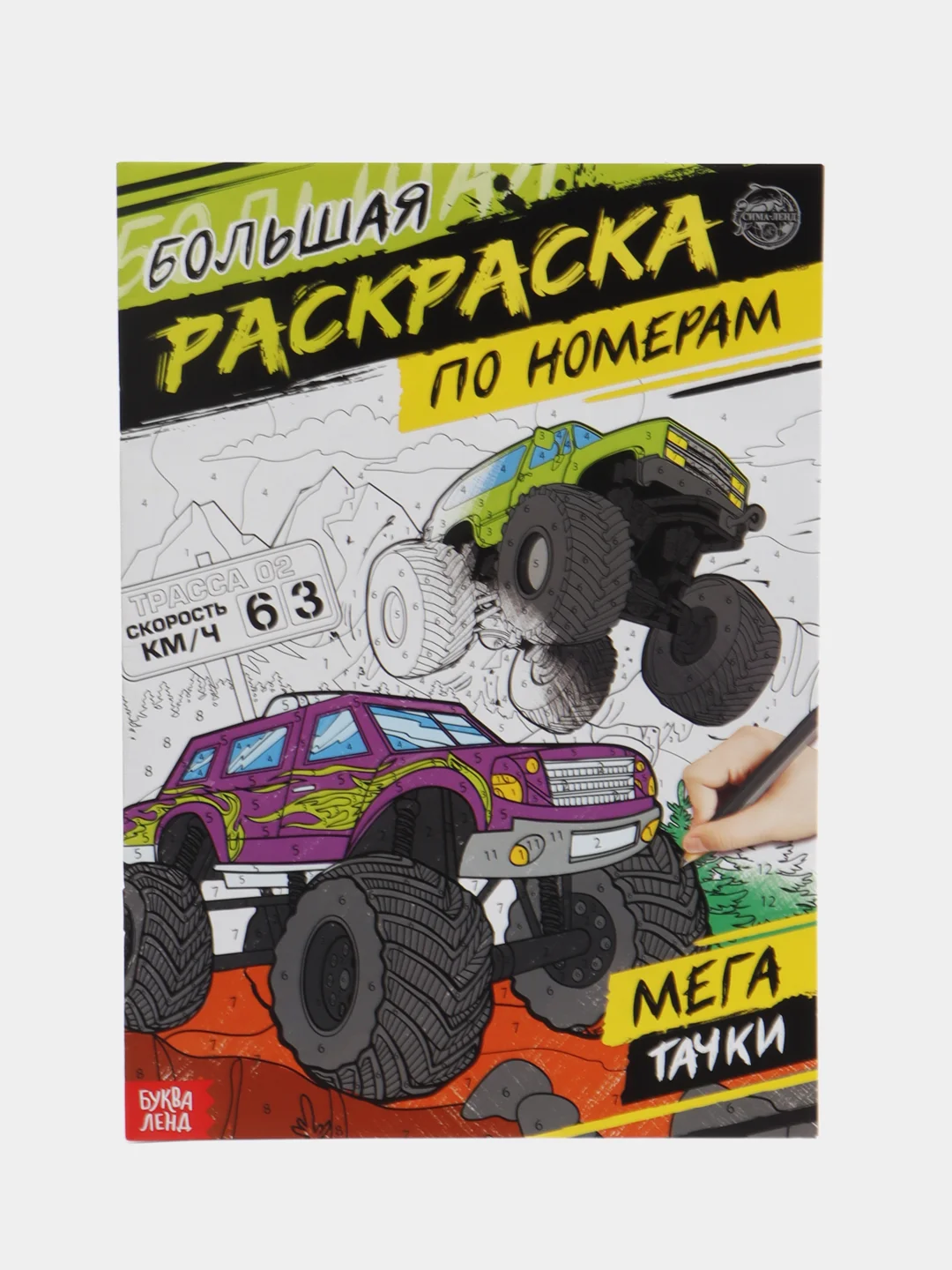 Пурпурный раскраска по номерам, антистресс, А4