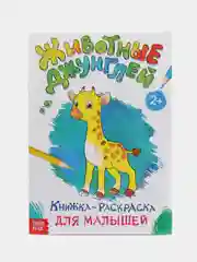 Лимонный раскраска, А4, 16 страниц