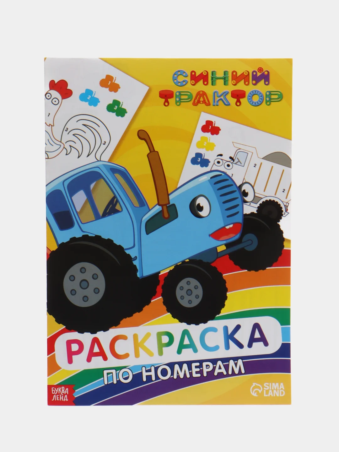 Желтый раскраска по номерам, антистресс, А4