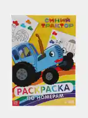 Желтый раскраска по номерам, антистресс, А4