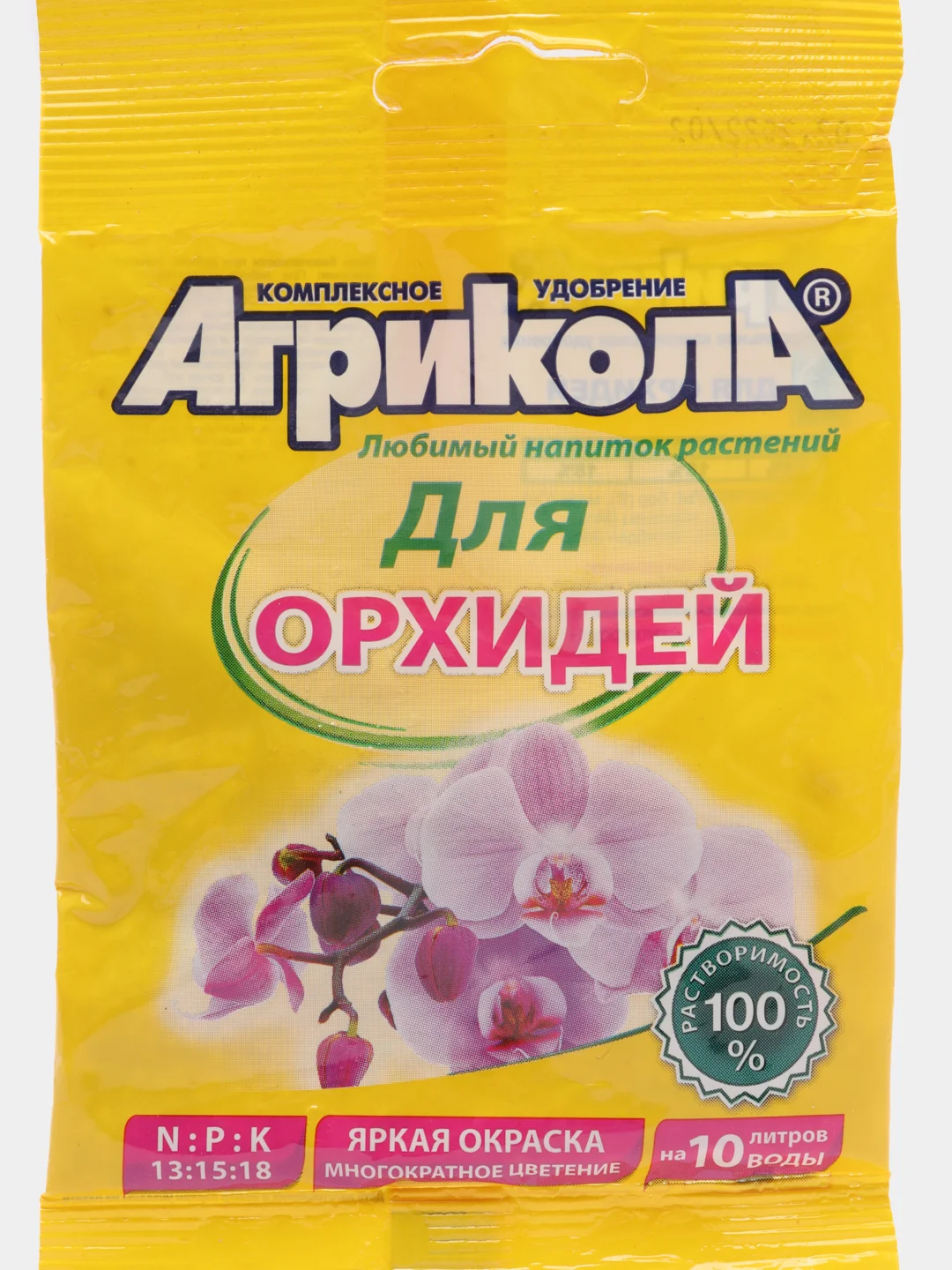 Набор 2шт удобрение для орхидей Агрикола, 2х25гр