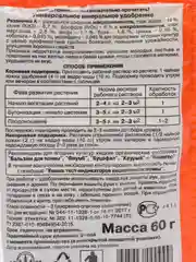 Набор 3шт универсальная Рязаночка, 3х60гр