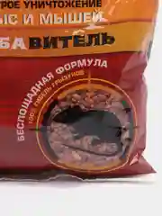 Зерновая приманка от крыс и мышей Избавитель, 300гр