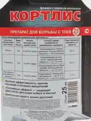 Кортлис для борьбы с тлей, флакон, 25 мл