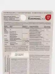 Кинмикс от комплекса вредителей на плодовых, ягодных и овощных культурах, 10 мл