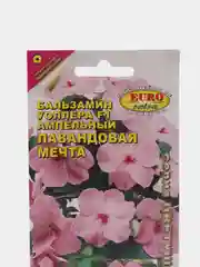 Семена цветов Бальзамин "Лавандовая мечта"