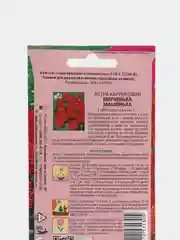 Семена цветов Астра "Внученька Машенька"