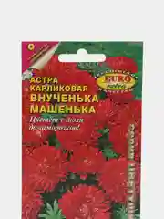 Семена цветов Астра "Внученька Машенька"