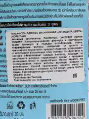 Белый тайская маска для волос кератиновая, 1 штука, 30 мл