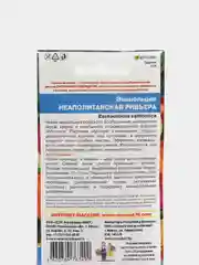 Семена цветов Эшшольция "Неаполитанская ривьера"