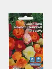 Семена цветов Эшшольция "Неаполитанская ривьера"