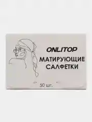 Белый матирующие салфетки для лица, против жирного блеска, 50 штук