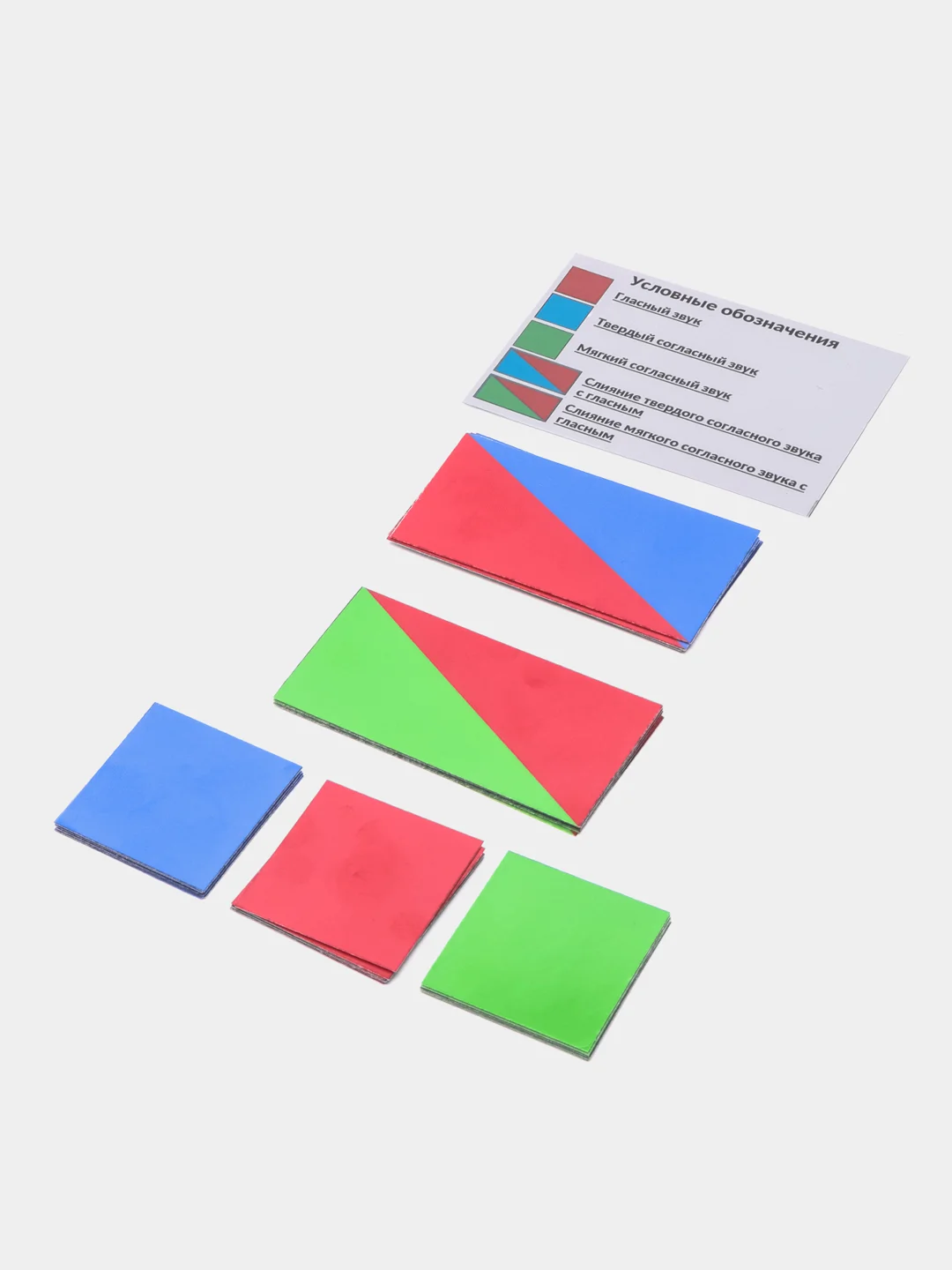 Набор Звуковых Схем Раздаточный Купить