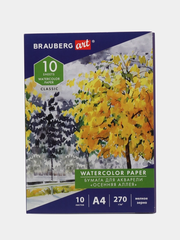 Папка для акварели А4, 10л., 270 г/м2, мелкое зерно, BRAUBERG ART CLASSIC, Осенняя аллея