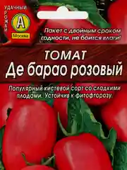 Набор семян томатов Де Барао: красный, розовый, чёрный, царский
