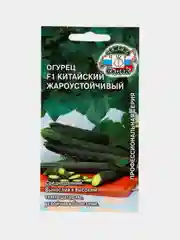 Набор семян Китайских огурцов: жароустойчивый, болезнеустойчивый, холодоустойчивый