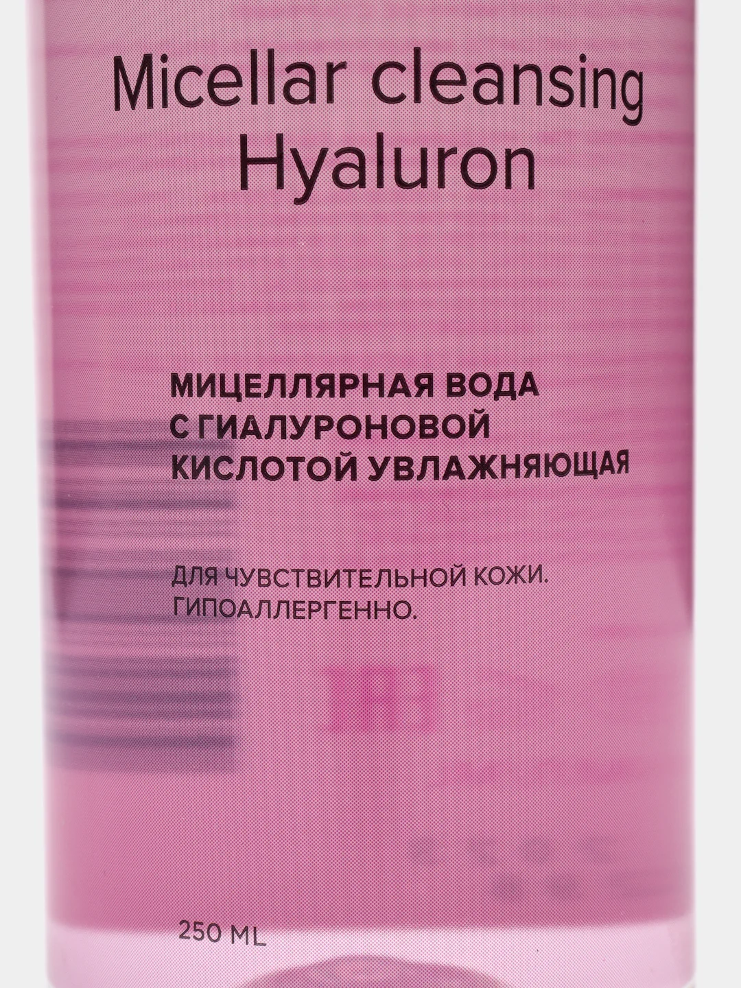 Мицеллярная вода с гиалуроновой кислотой увлажняющая 250 мл Likato Professional