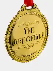 Медаль "55 лет. С юбилеем"