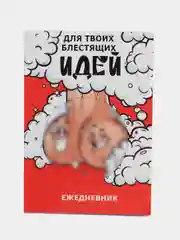 Алый ежедневник с приколами в мягкой обложке, А5, 80 листов