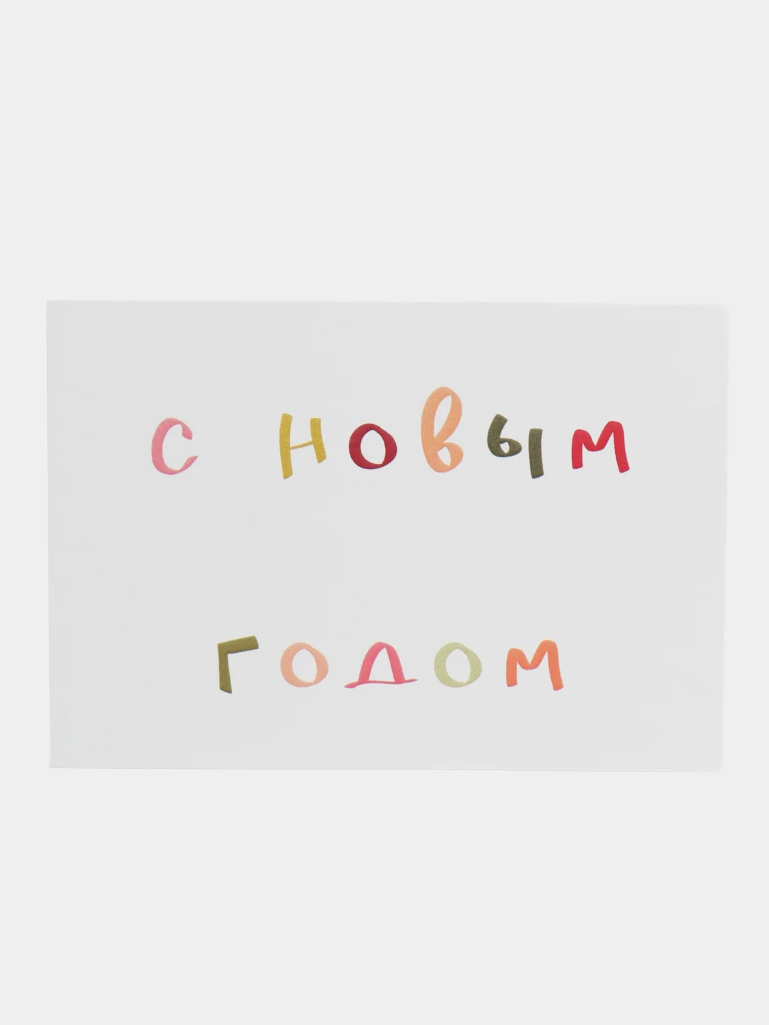 Зеленый открытка "С Новым годом", 2 вида, 7х10 см